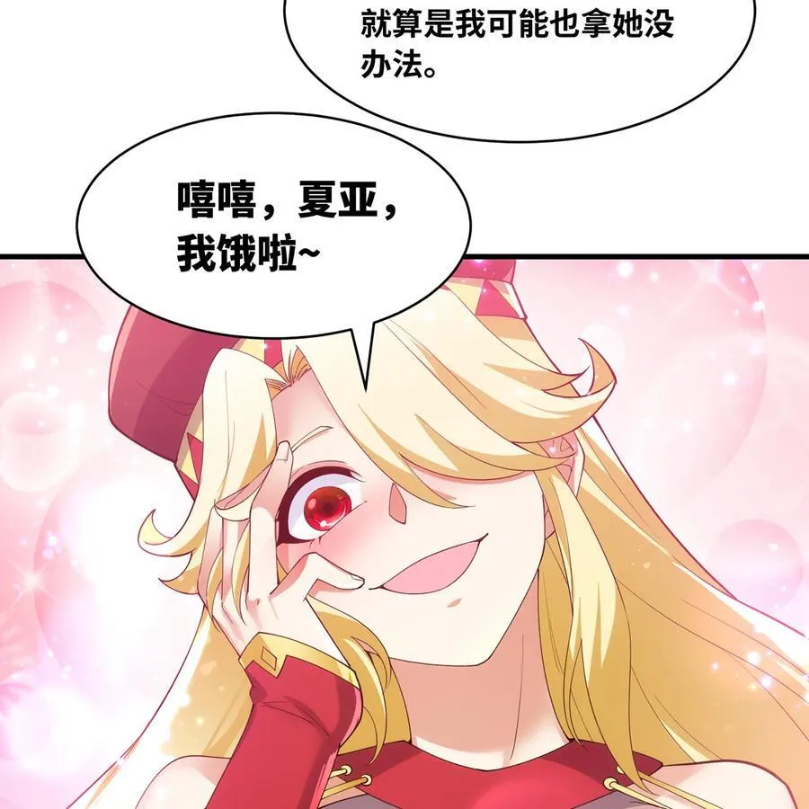 222回 -我可以做到别的 第50页