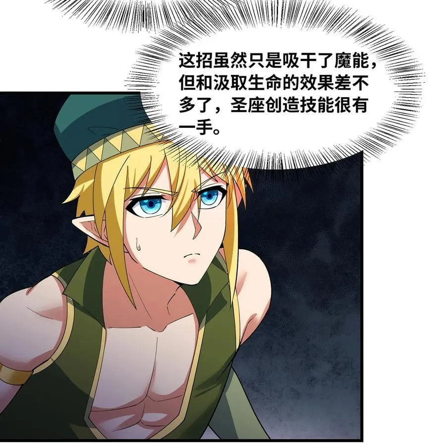 222回 -我可以做到别的 第54页