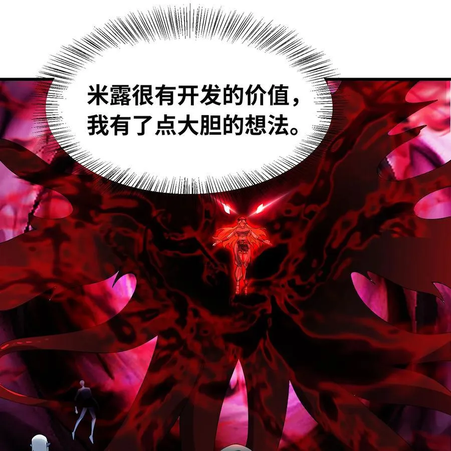 222回 -我可以做到别的 第55页