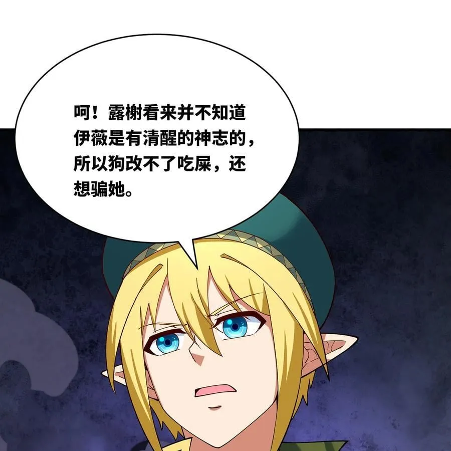 222回 -我可以做到别的 第82页