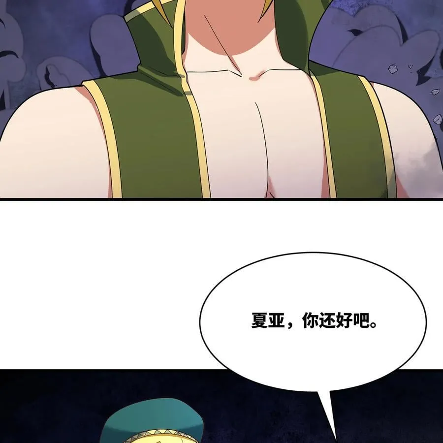222回 -我可以做到别的 第83页