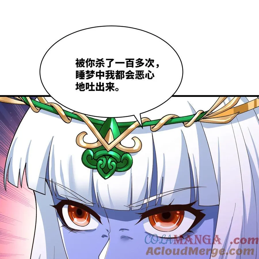 222回 -我可以做到别的 第97页