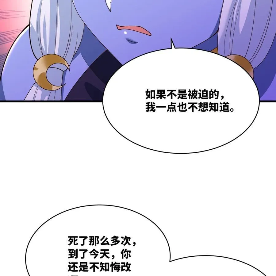 222回 -我可以做到别的 第98页