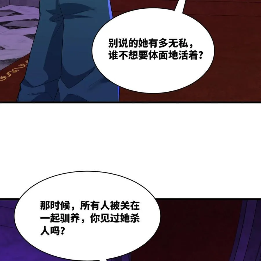 222回 -我可以做到别的 第100页