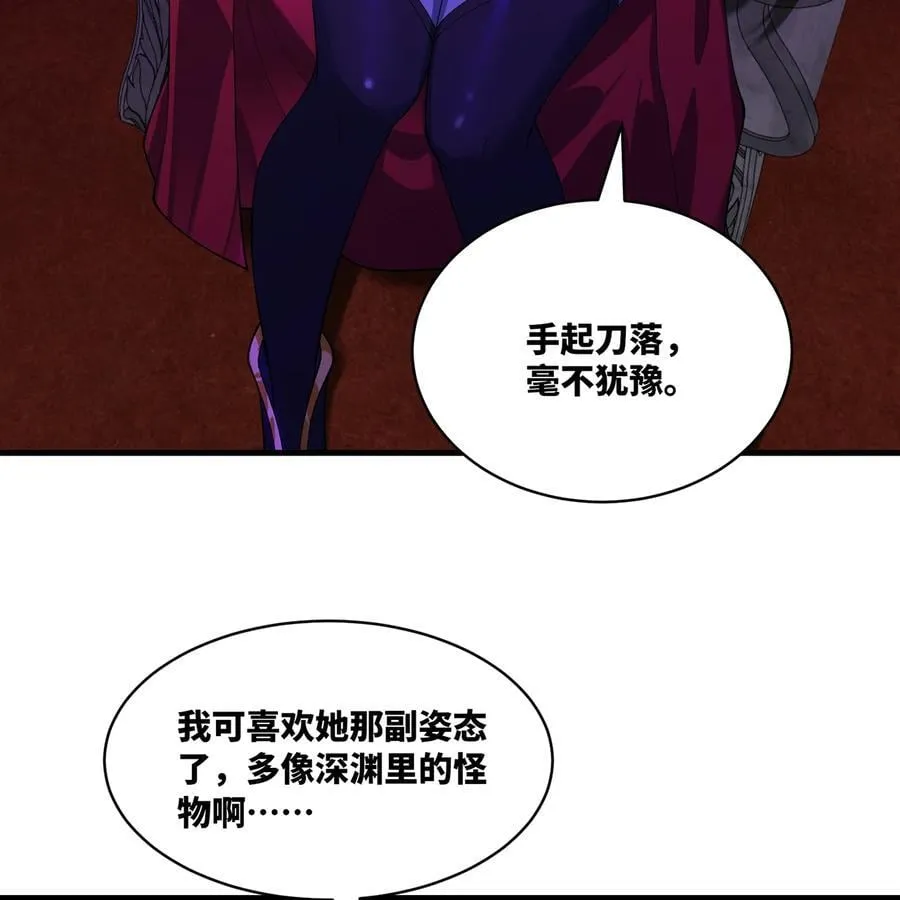 222回 -我可以做到别的 第102页