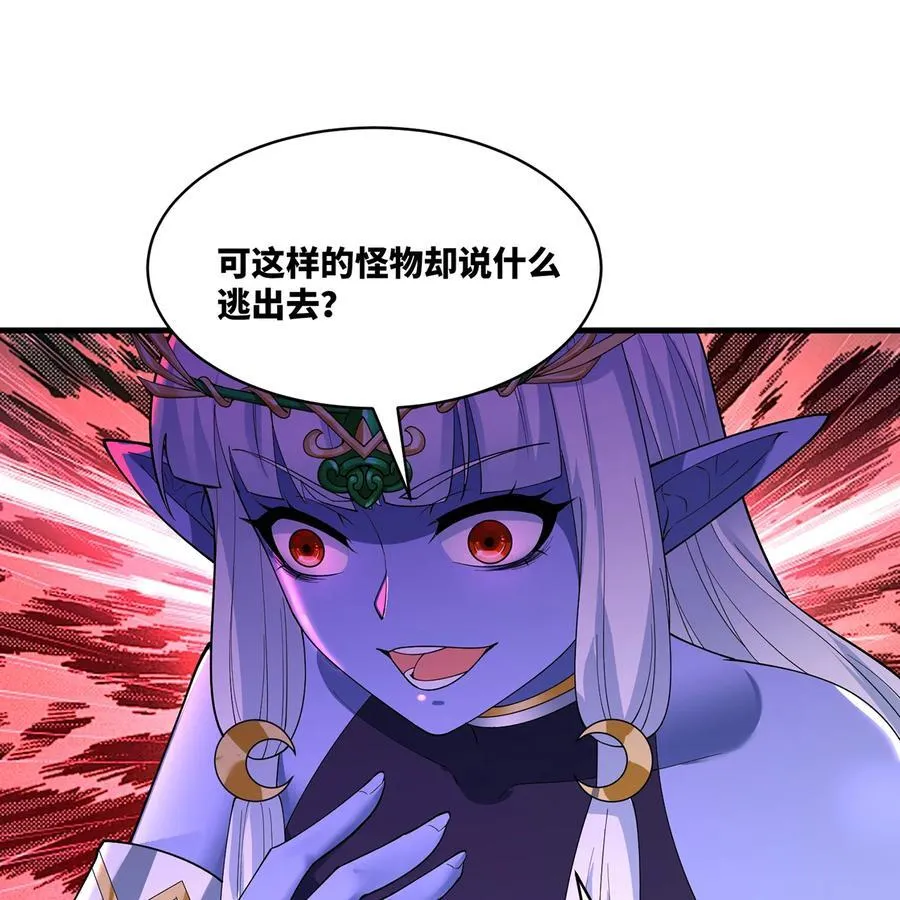 222回 -我可以做到别的 第104页