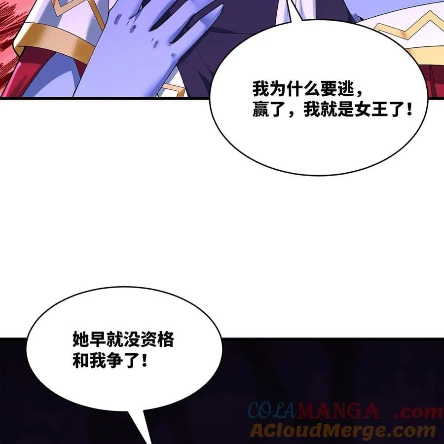 222回 -我可以做到别的 第105页