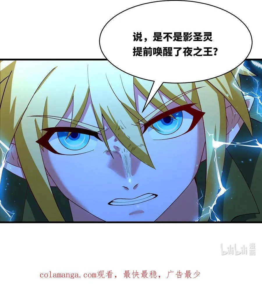 222回 -我可以做到别的 第112页