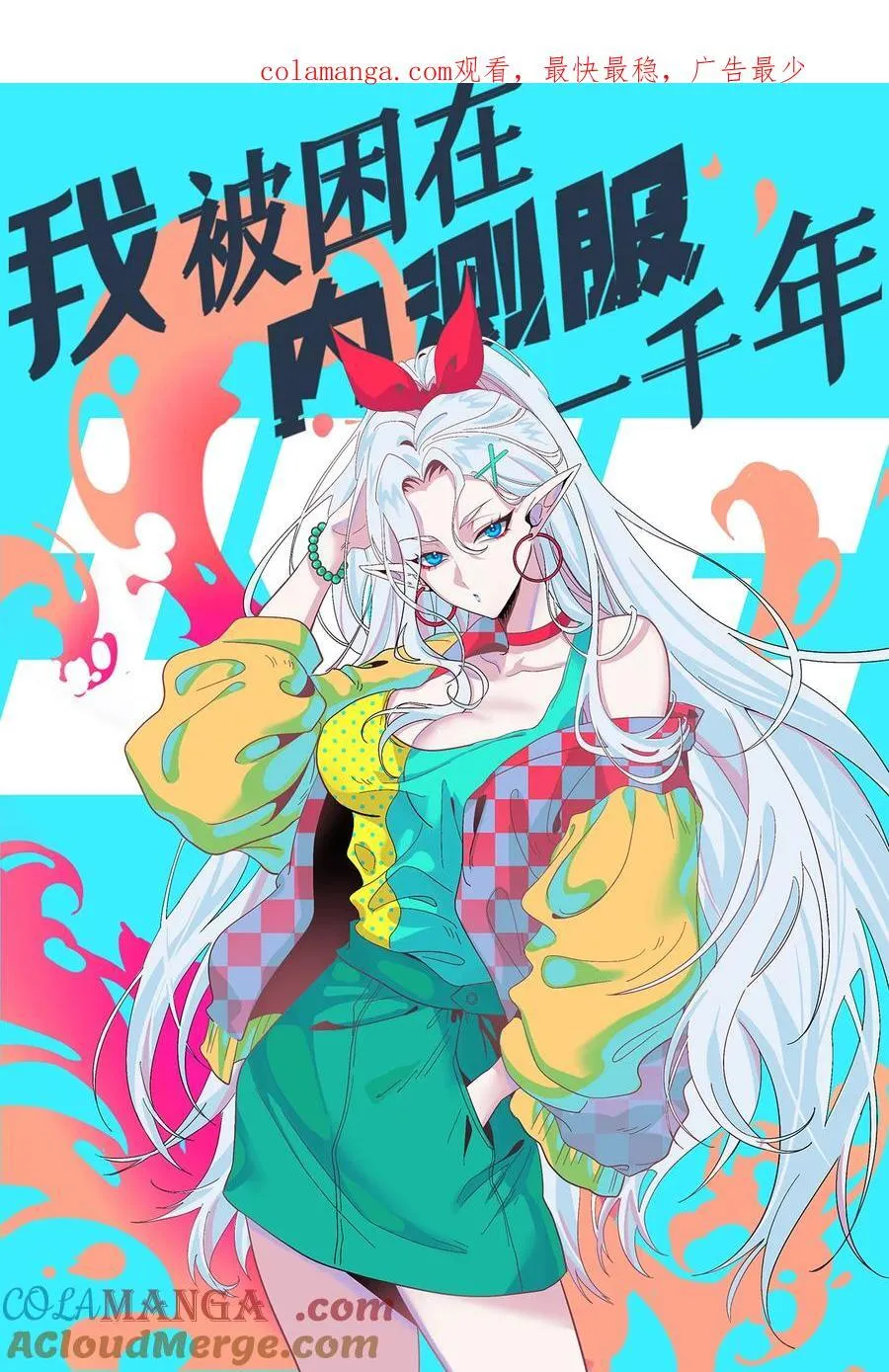 223回 这听起太完美了 第1页