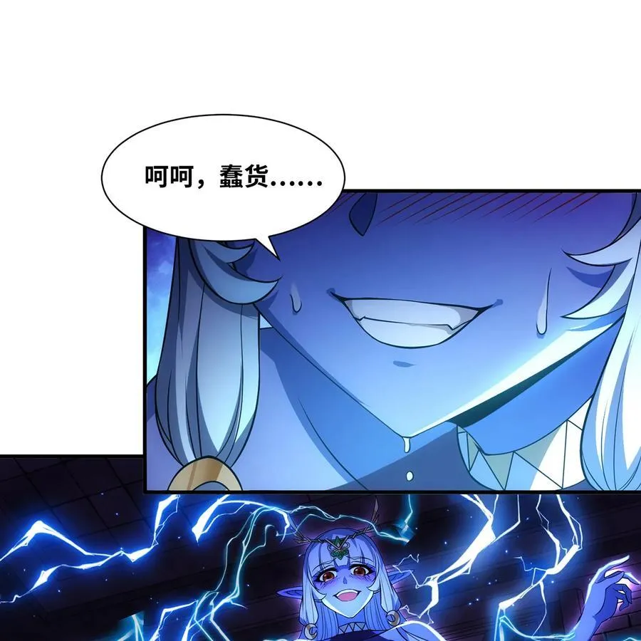 223回 这听起太完美了 第3页