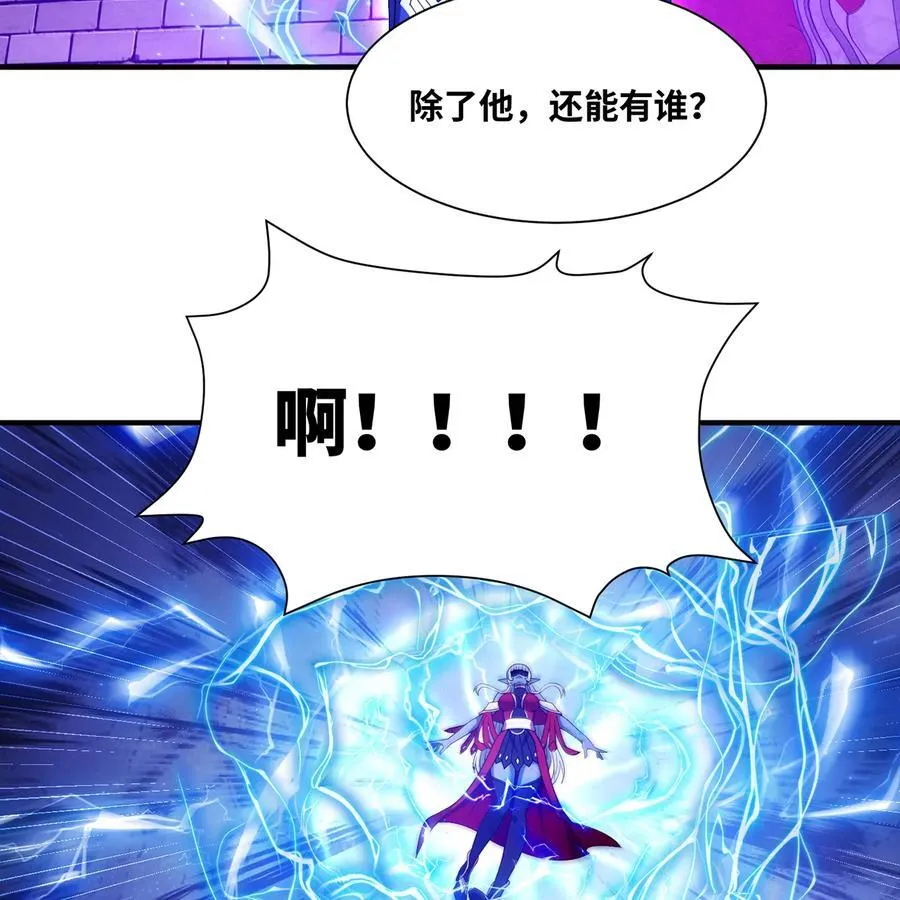 223回 这听起太完美了 第5页