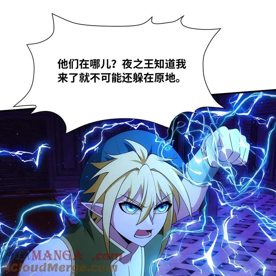 223回 这听起太完美了 第7页