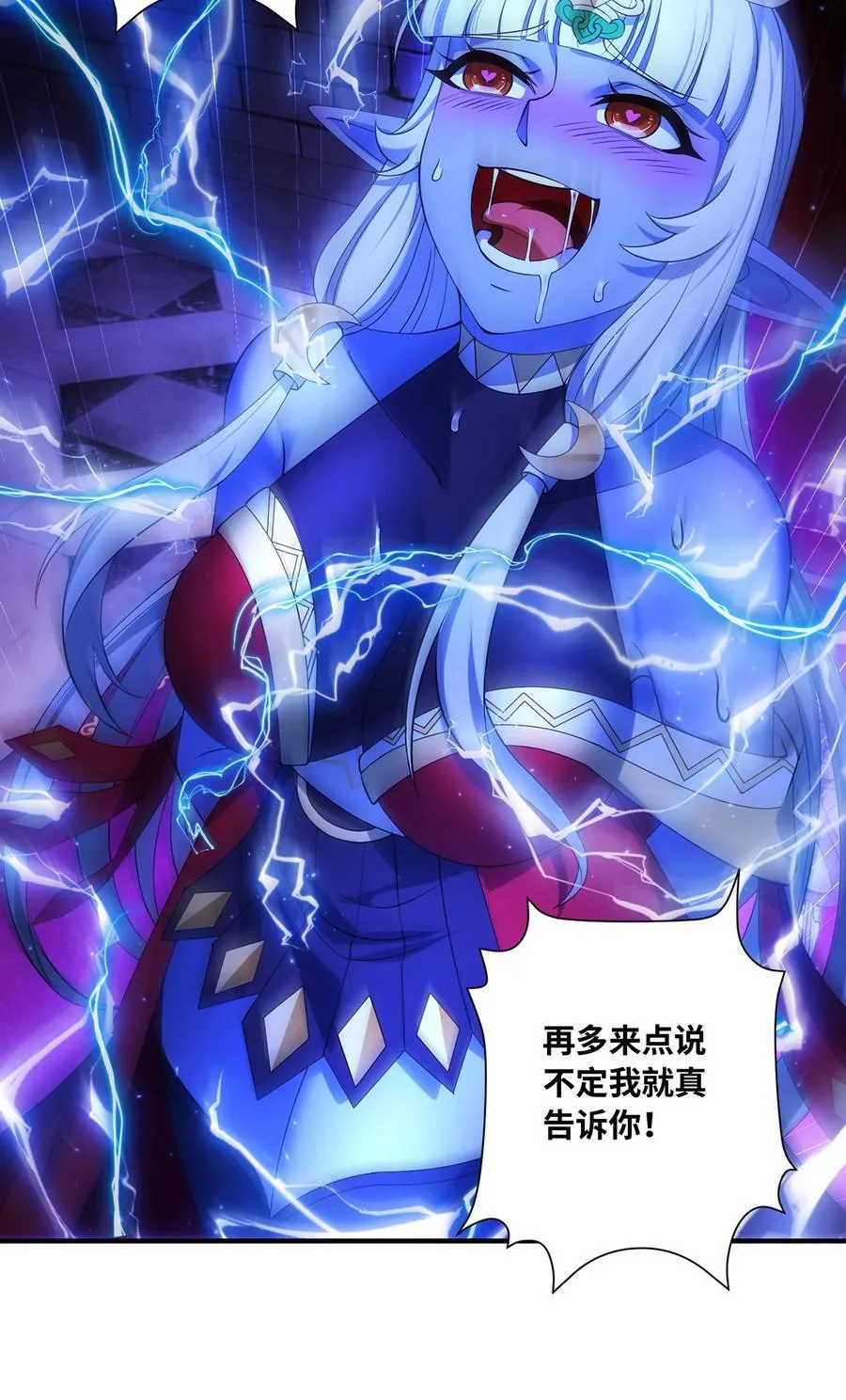 223回 这听起太完美了 第9页