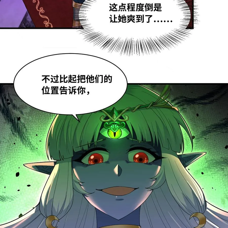 223回 这听起太完美了 第11页