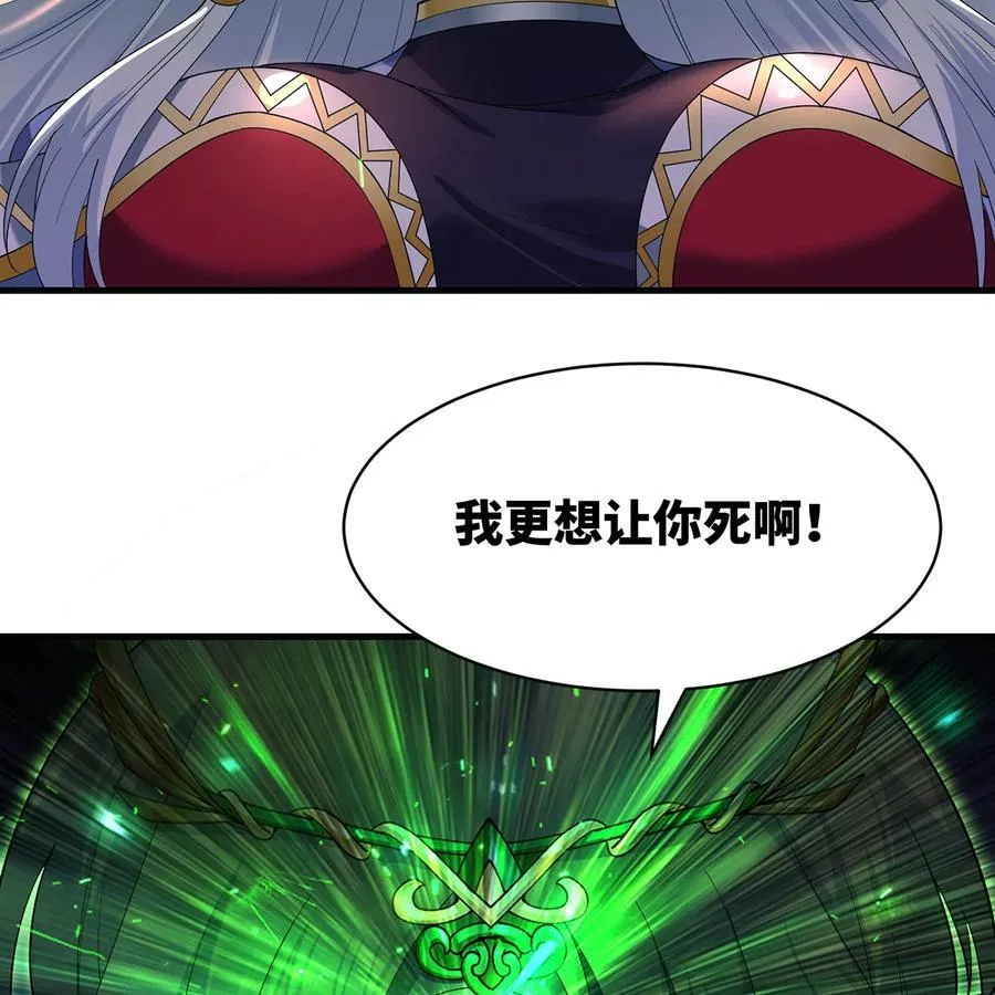 223回 这听起太完美了 第12页