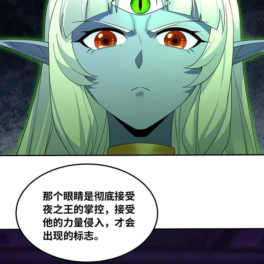 223回 这听起太完美了 第20页