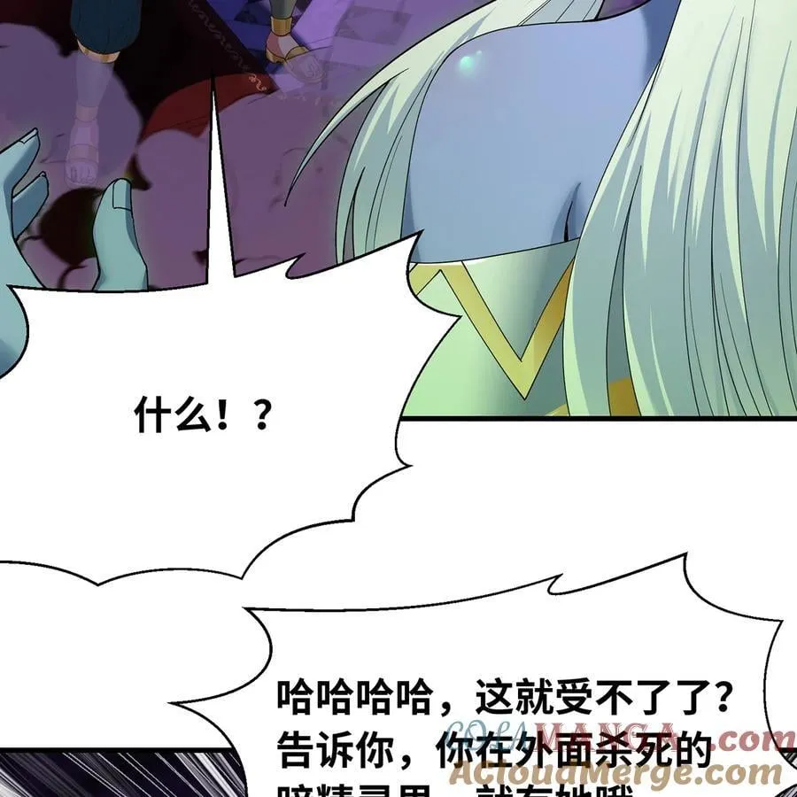 223回 这听起太完美了 第25页