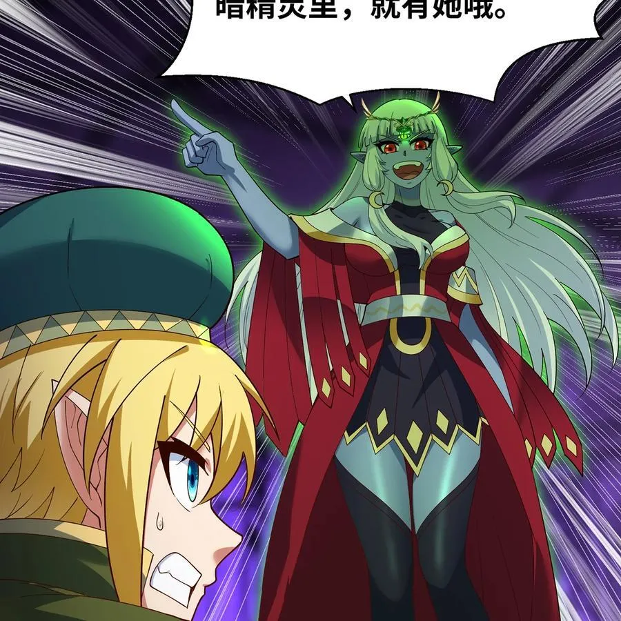 223回 这听起太完美了 第26页