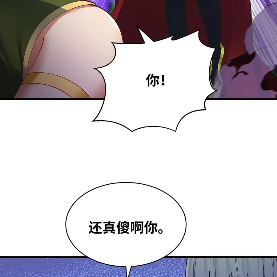 223回 这听起太完美了 第27页
