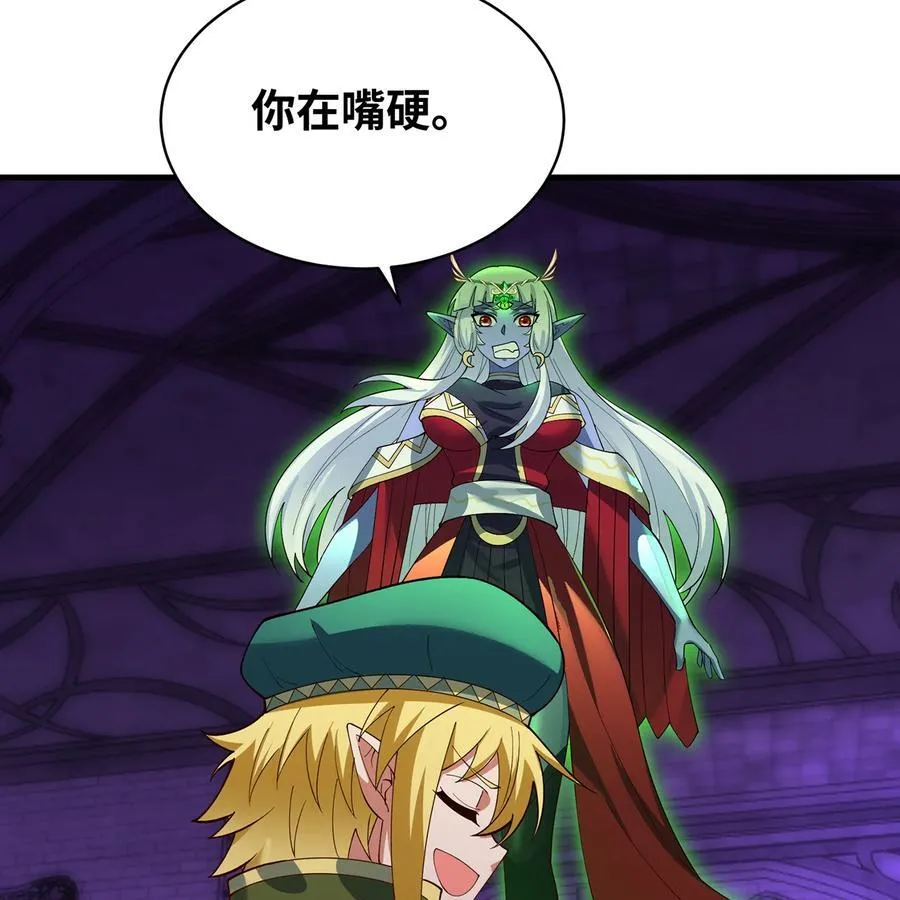 223回 这听起太完美了 第29页