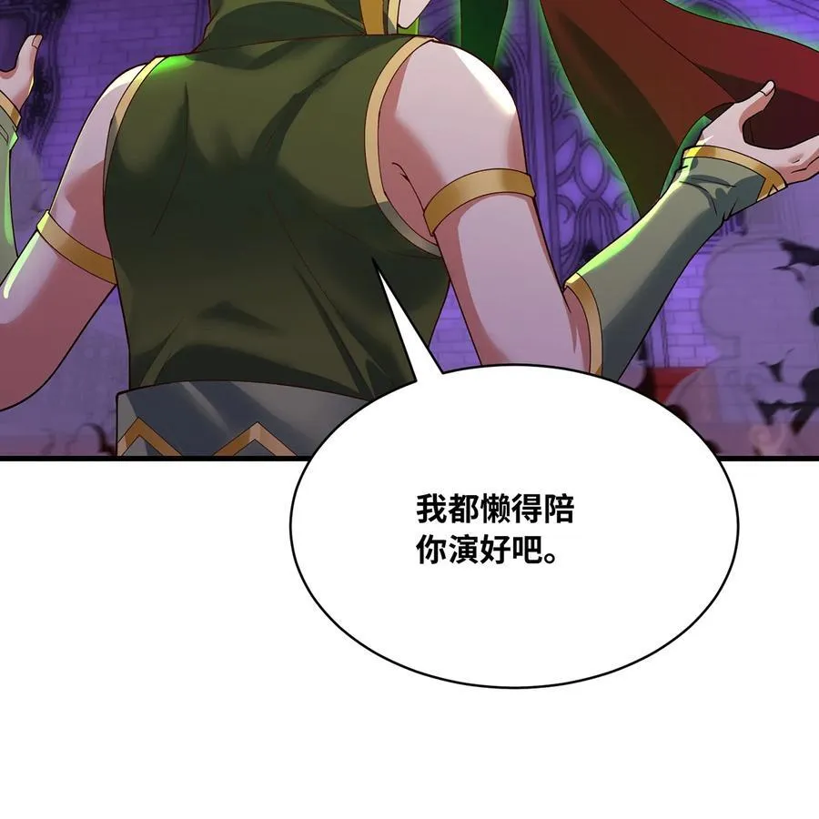 223回 这听起太完美了 第30页