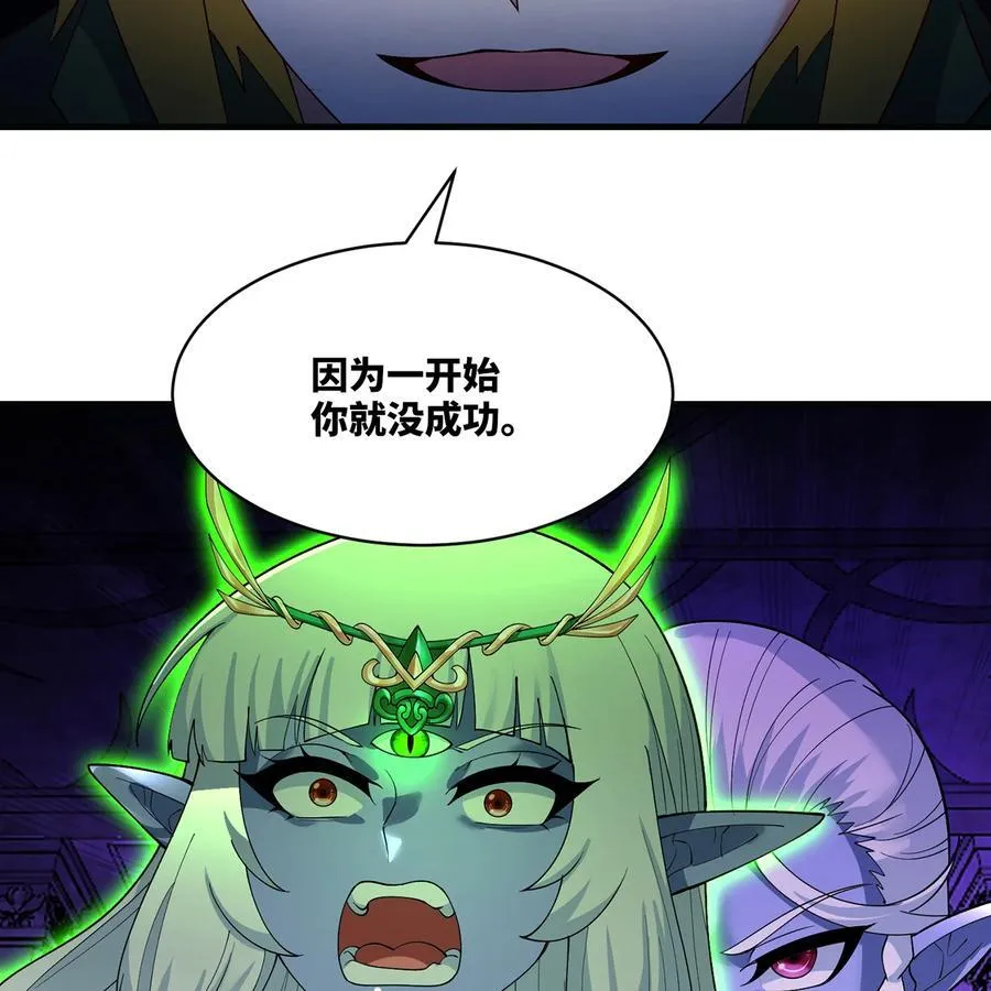 223回 这听起太完美了 第33页