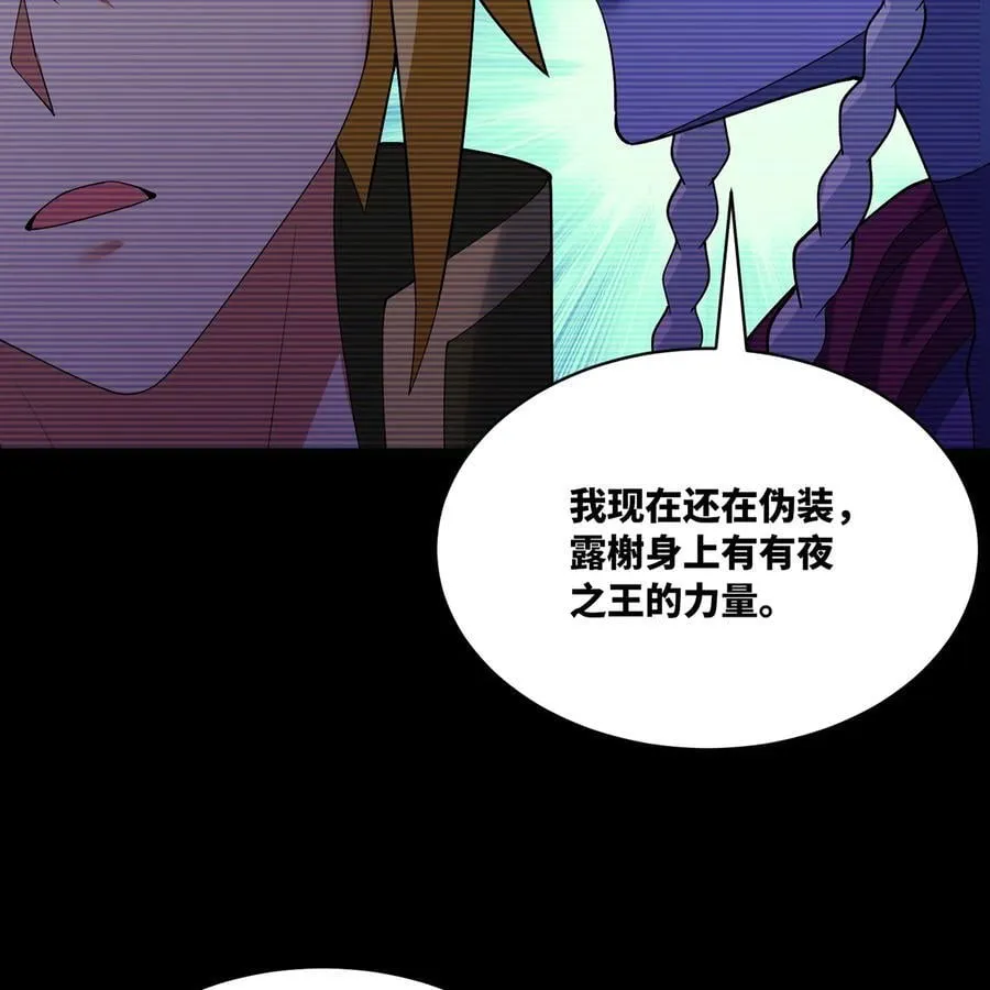 223回 这听起太完美了 第36页