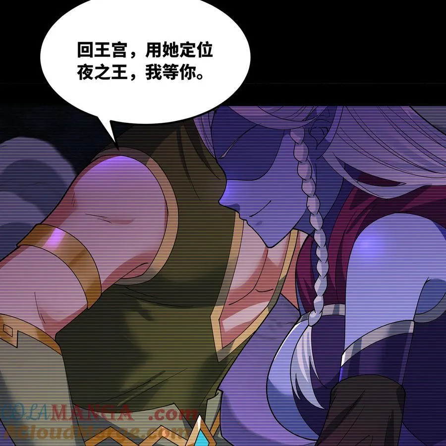 223回 这听起太完美了 第37页