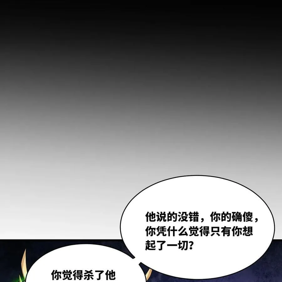 223回 这听起太完美了 第39页