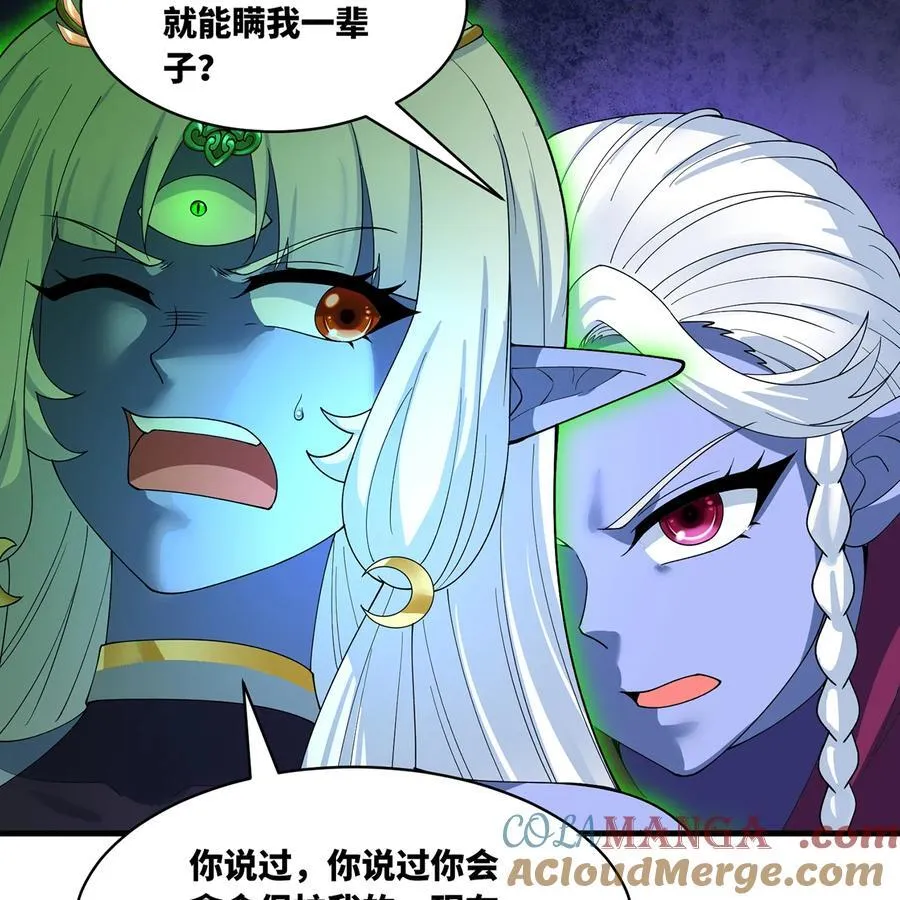 223回 这听起太完美了 第40页
