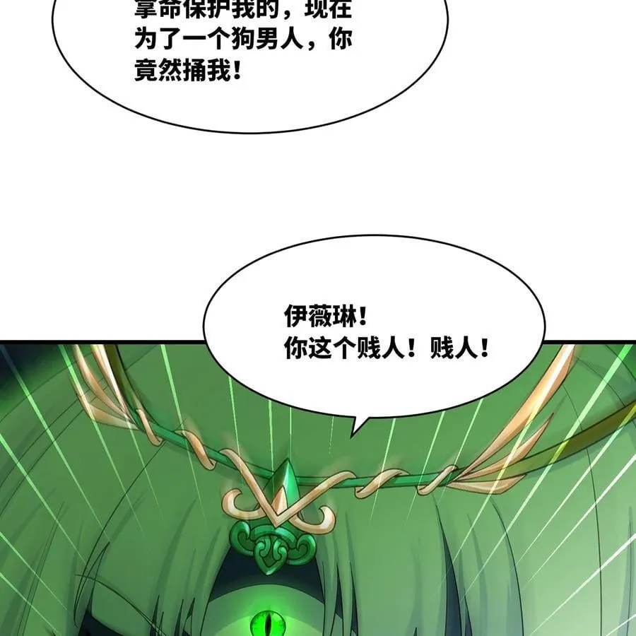 223回 这听起太完美了 第41页