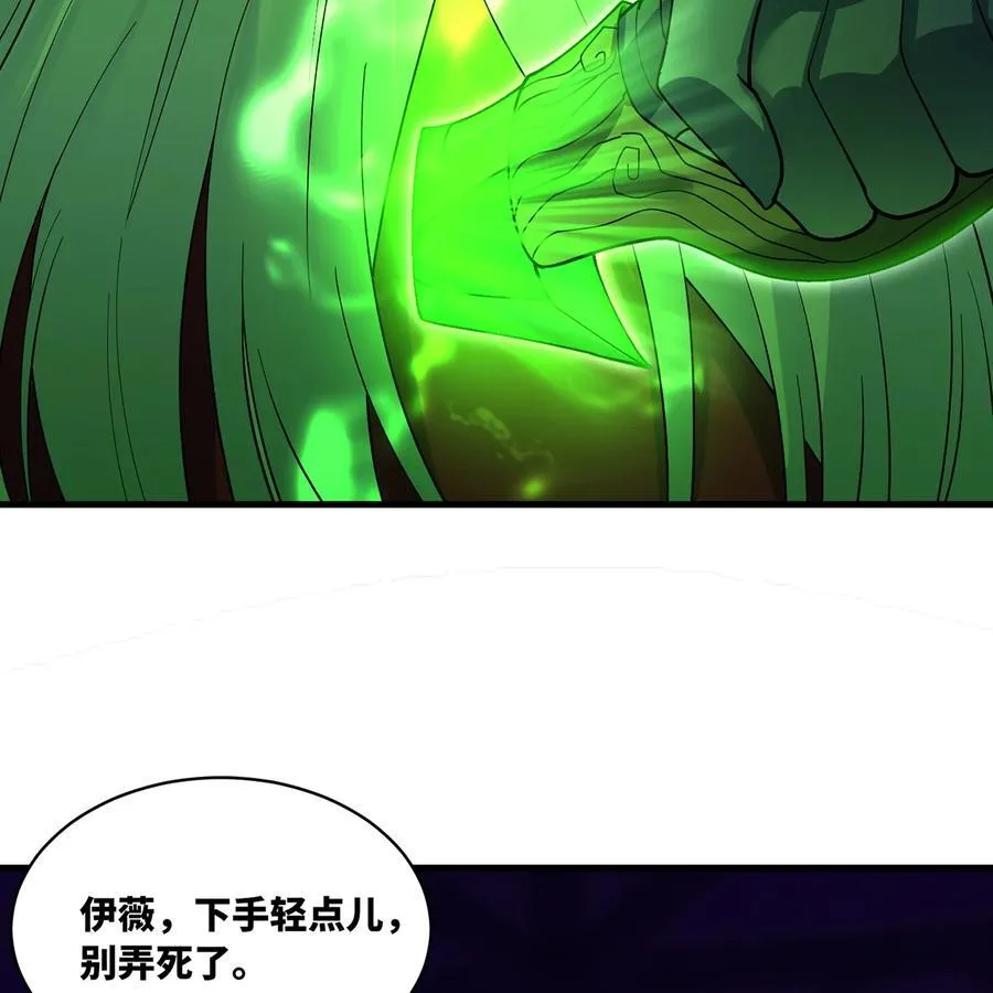 223回 这听起太完美了 第44页