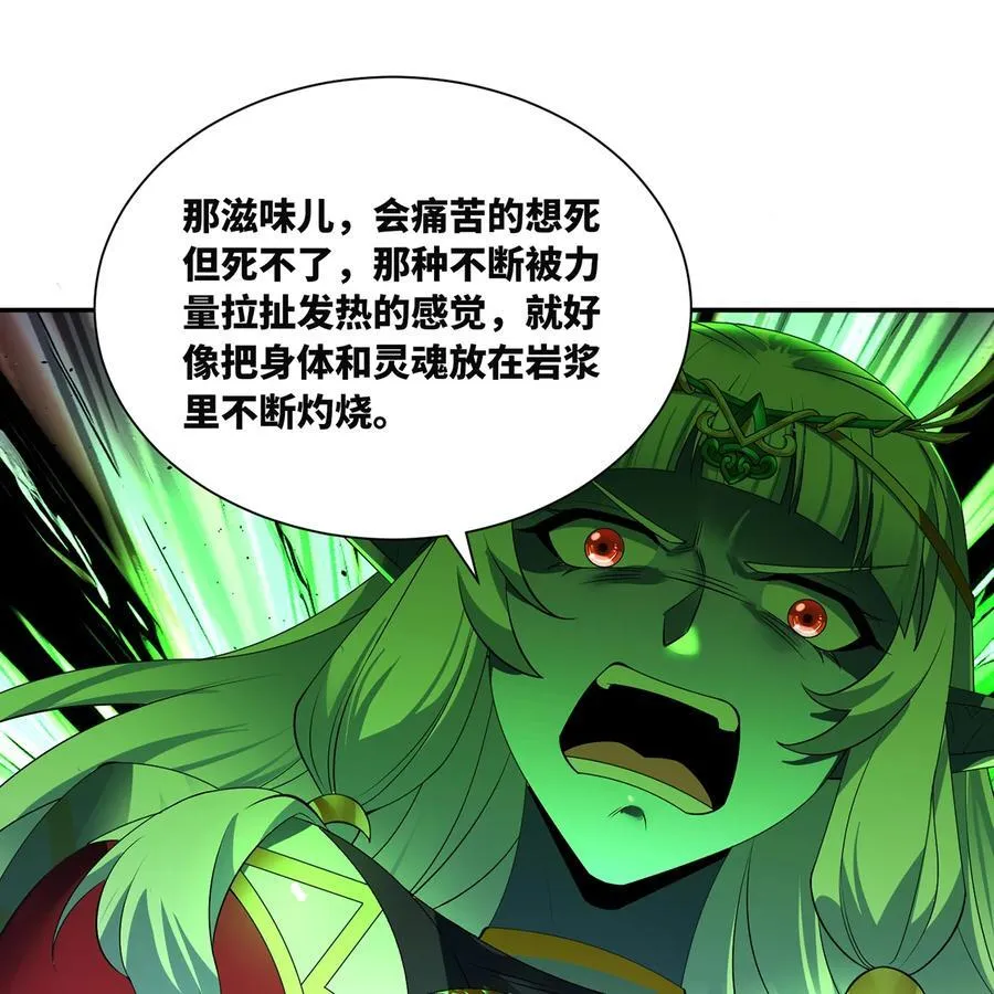 223回 这听起太完美了 第47页