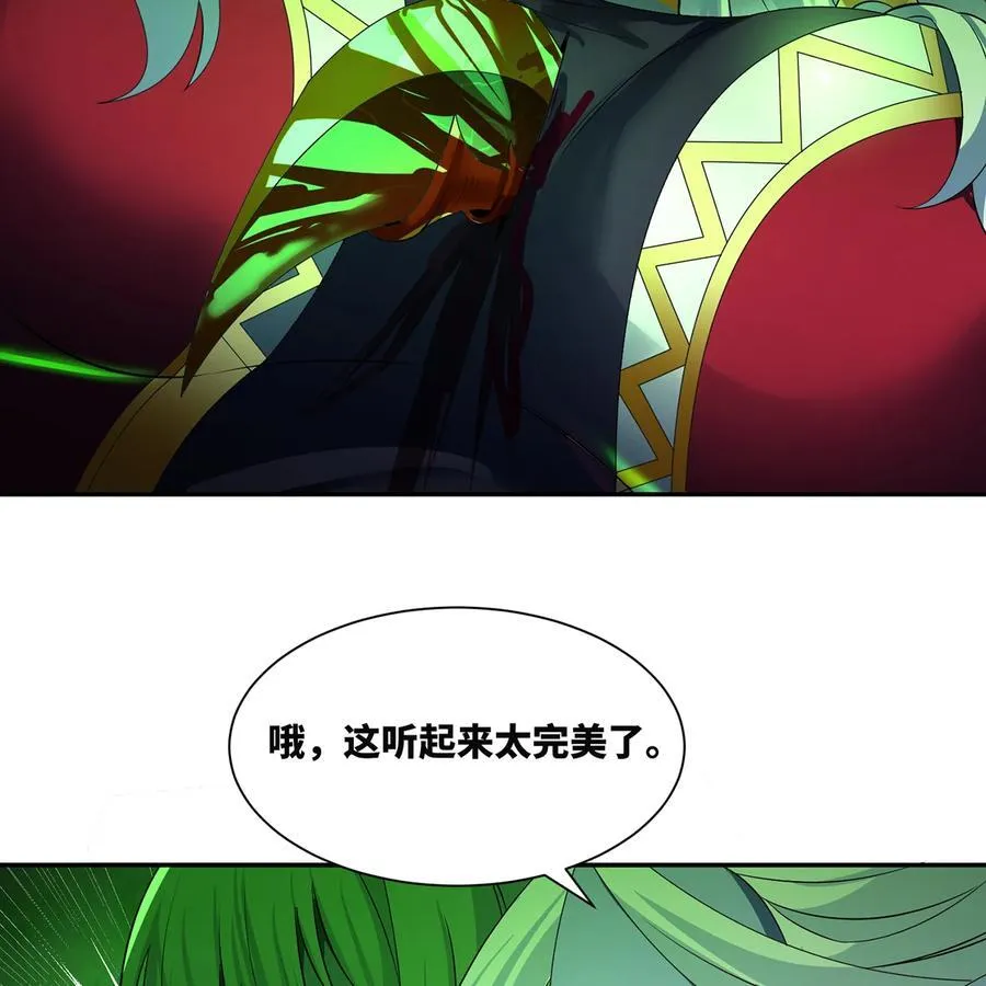 223回 这听起太完美了 第48页