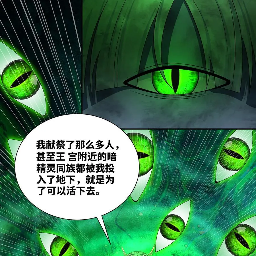 223回 这听起太完美了 第50页
