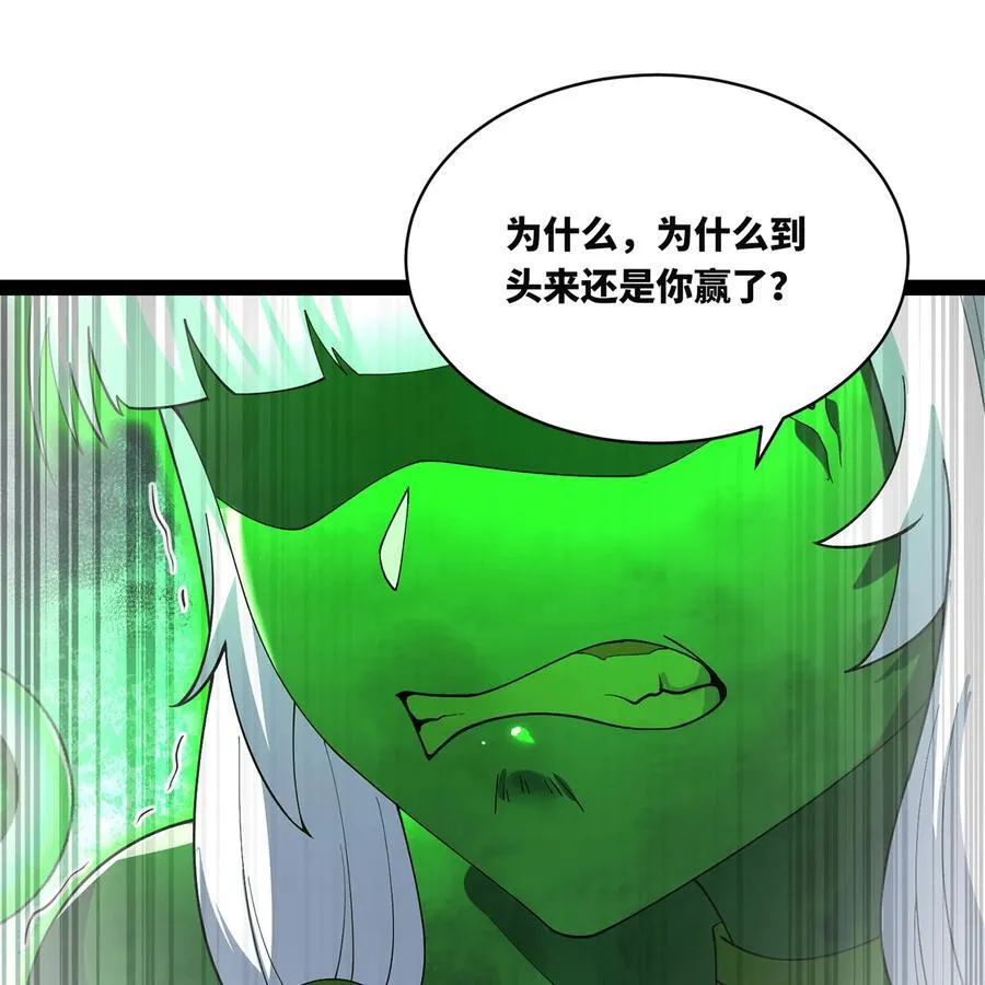 223回 这听起太完美了 第53页