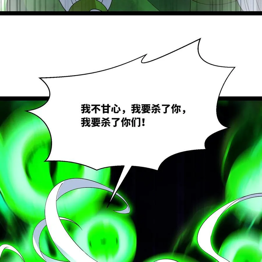 223回 这听起太完美了 第54页