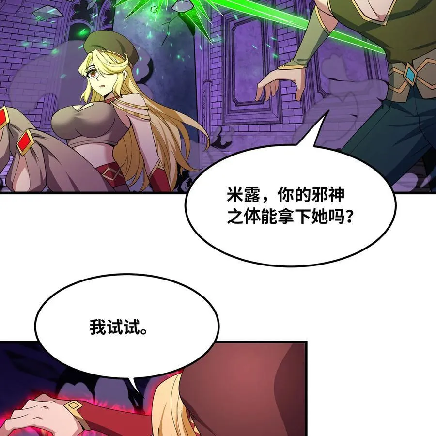 223回 这听起太完美了 第63页