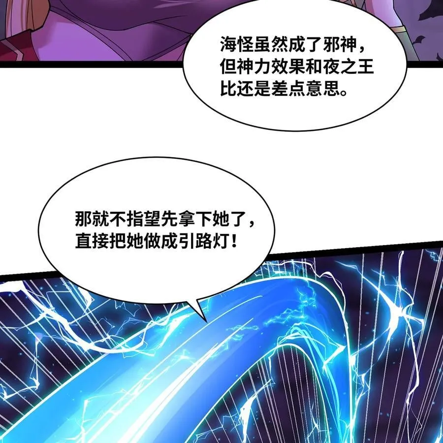 223回 这听起太完美了 第69页