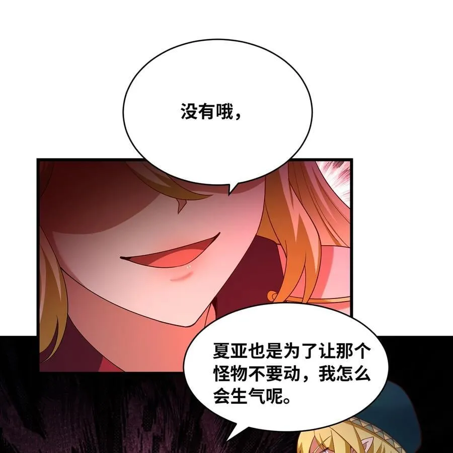 224回 人形提灯 第43页