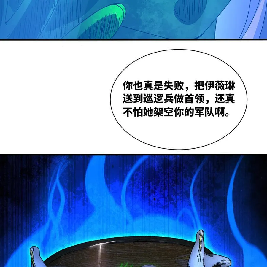 224回 人形提灯 第83页