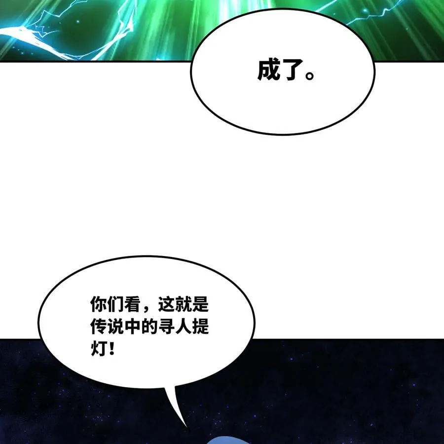 224回 人形提灯 第95页