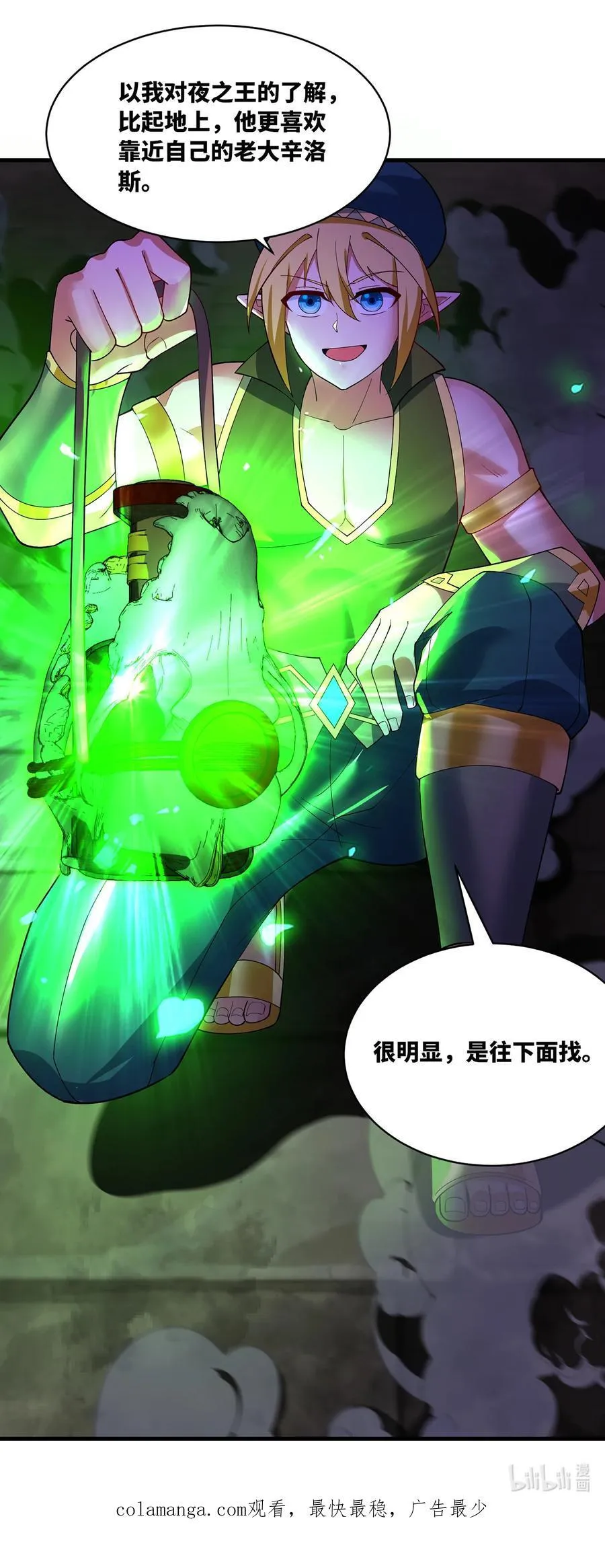 224回 人形提灯 第100页