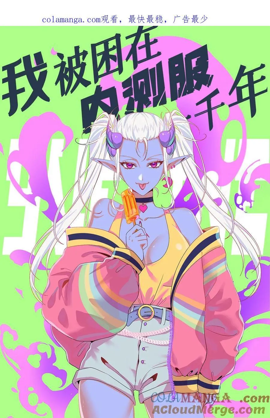 225回 夜之王 第1页