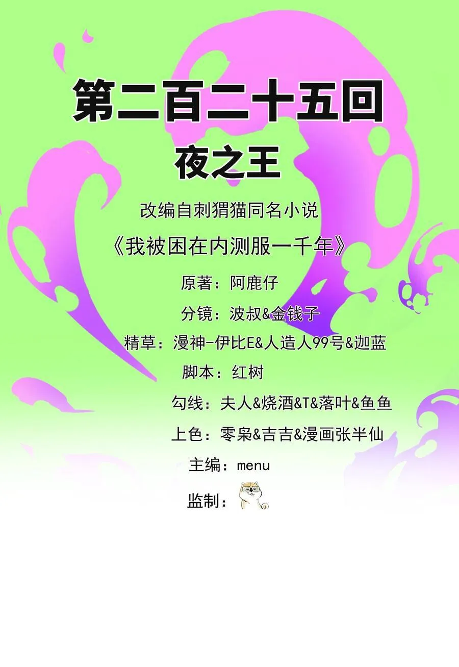 225回 夜之王 第2页