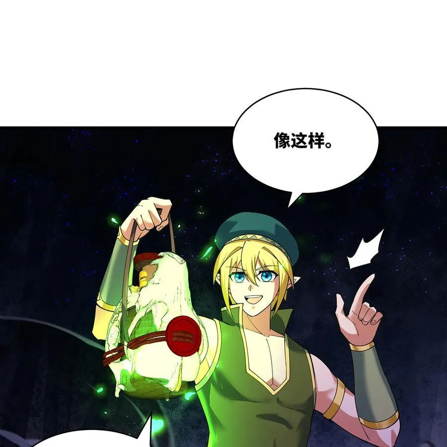 225回 夜之王 第3页