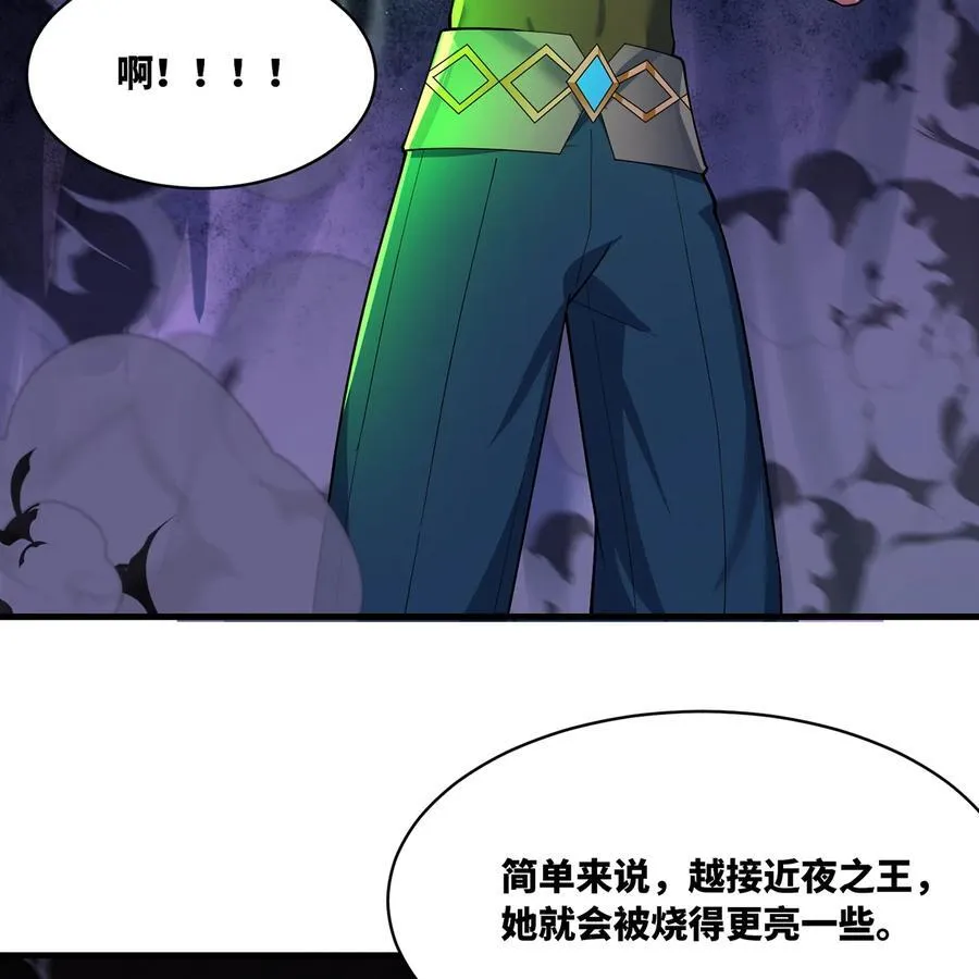 225回 夜之王 第4页