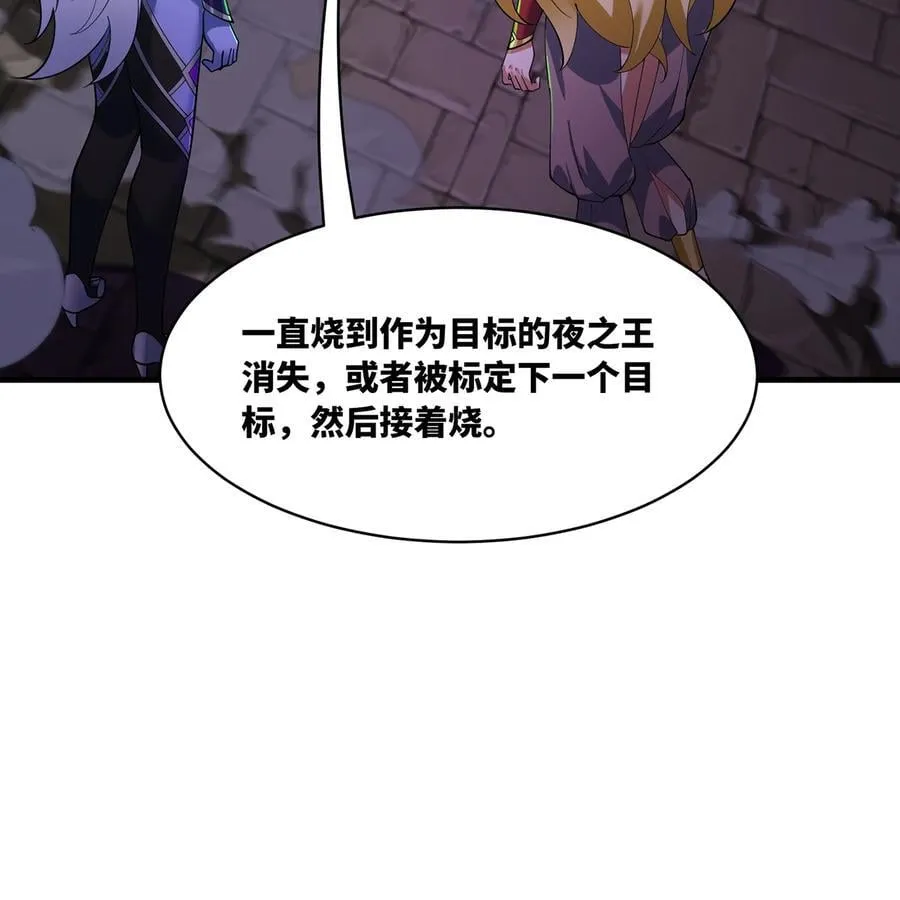 225回 夜之王 第6页