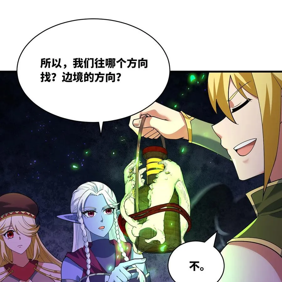 225回 夜之王 第7页