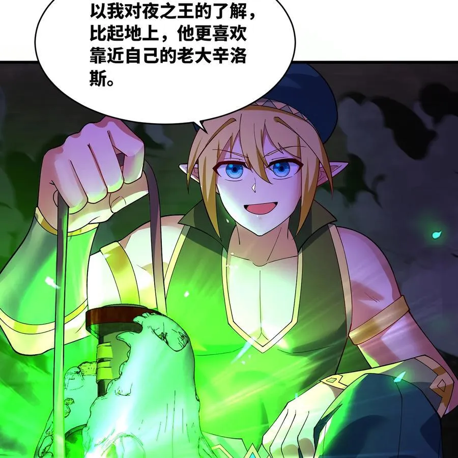 225回 夜之王 第10页